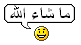 :mashallah: